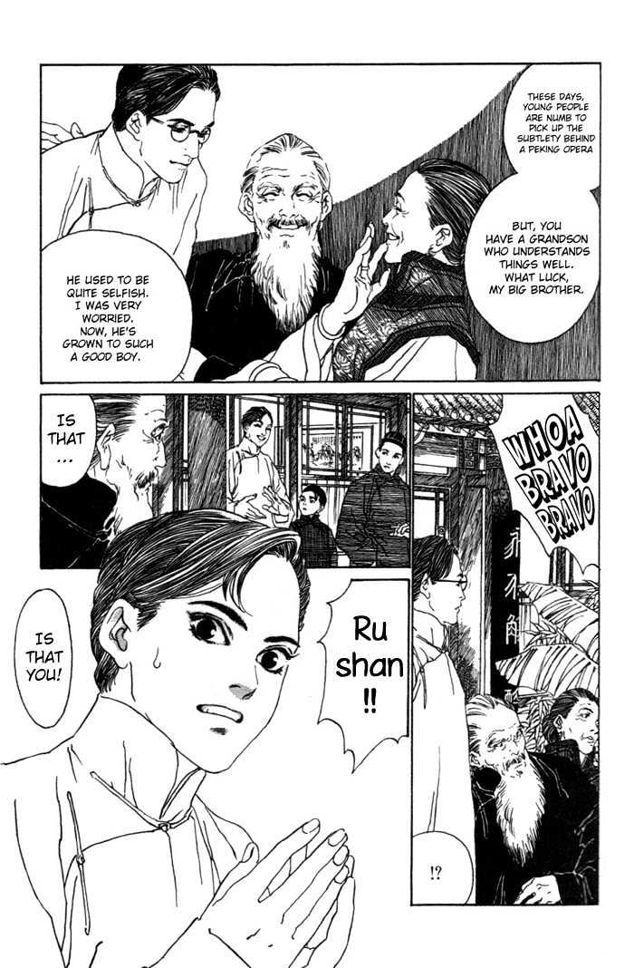 Peking Reijinshou Chapter 1 #9