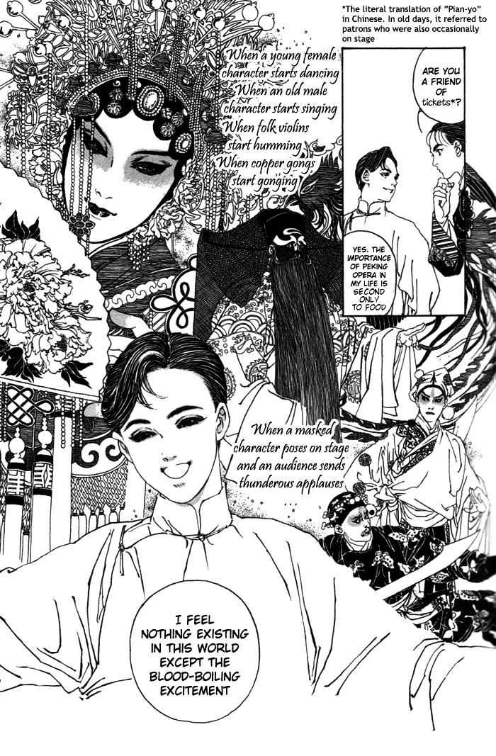 Peking Reijinshou Chapter 1 #13