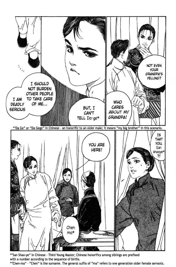 Peking Reijinshou Chapter 1 #14