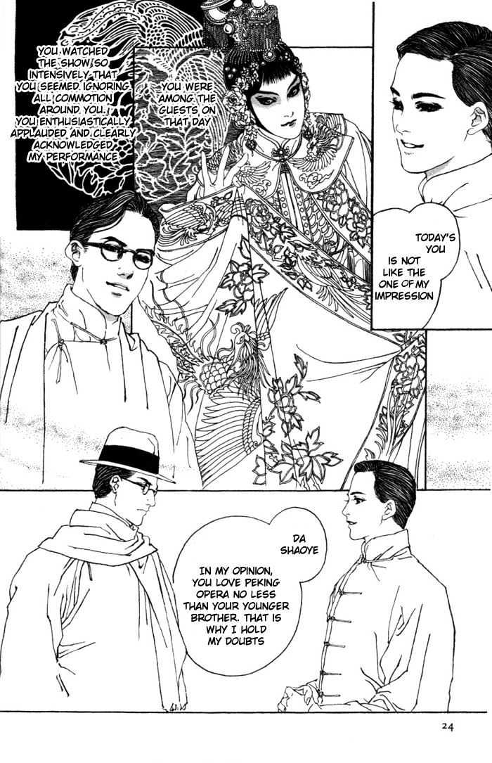 Peking Reijinshou Chapter 1 #24