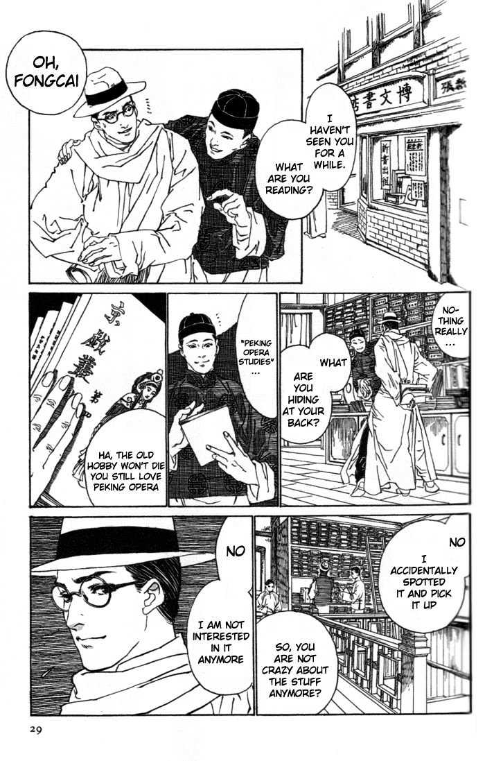 Peking Reijinshou Chapter 1 #29