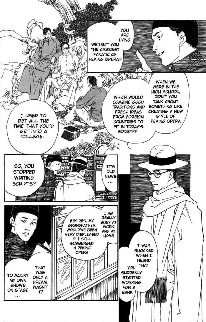 Peking Reijinshou Chapter 1 #30