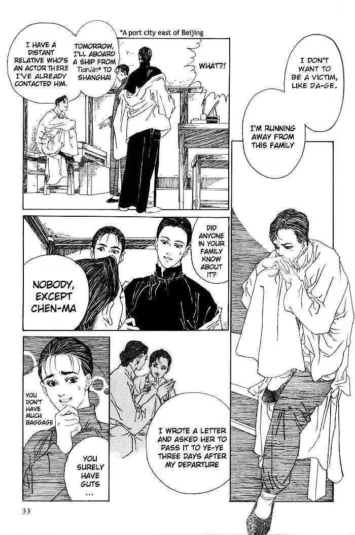 Peking Reijinshou Chapter 1 #33