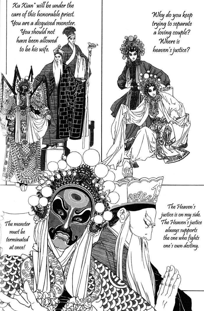 Peking Reijinshou Chapter 1 #38