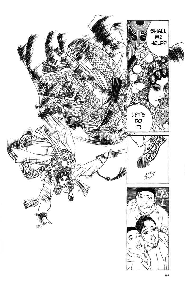 Peking Reijinshou Chapter 1 #41