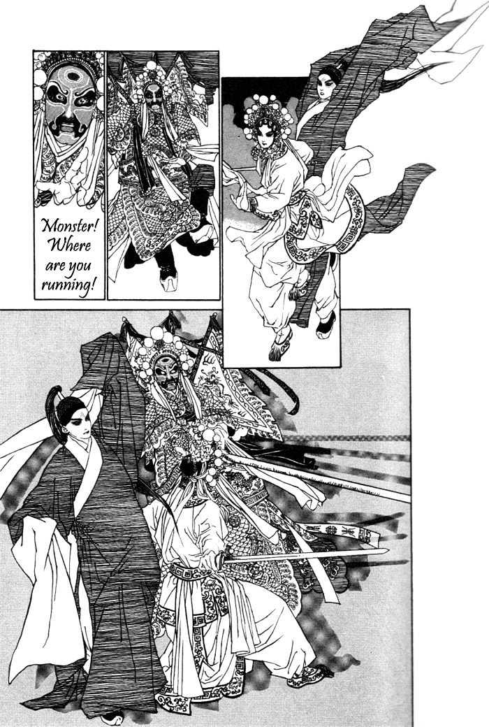 Peking Reijinshou Chapter 1 #42