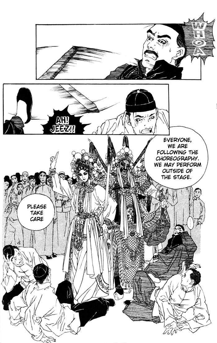 Peking Reijinshou Chapter 1 #43