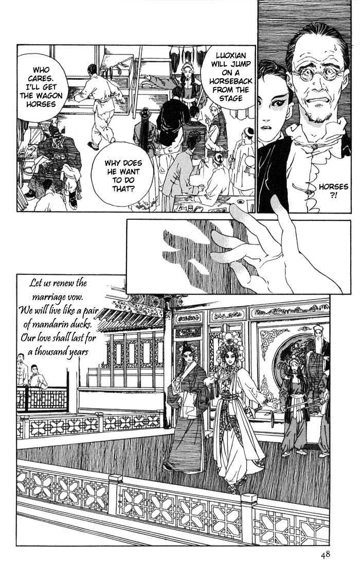 Peking Reijinshou Chapter 1 #47