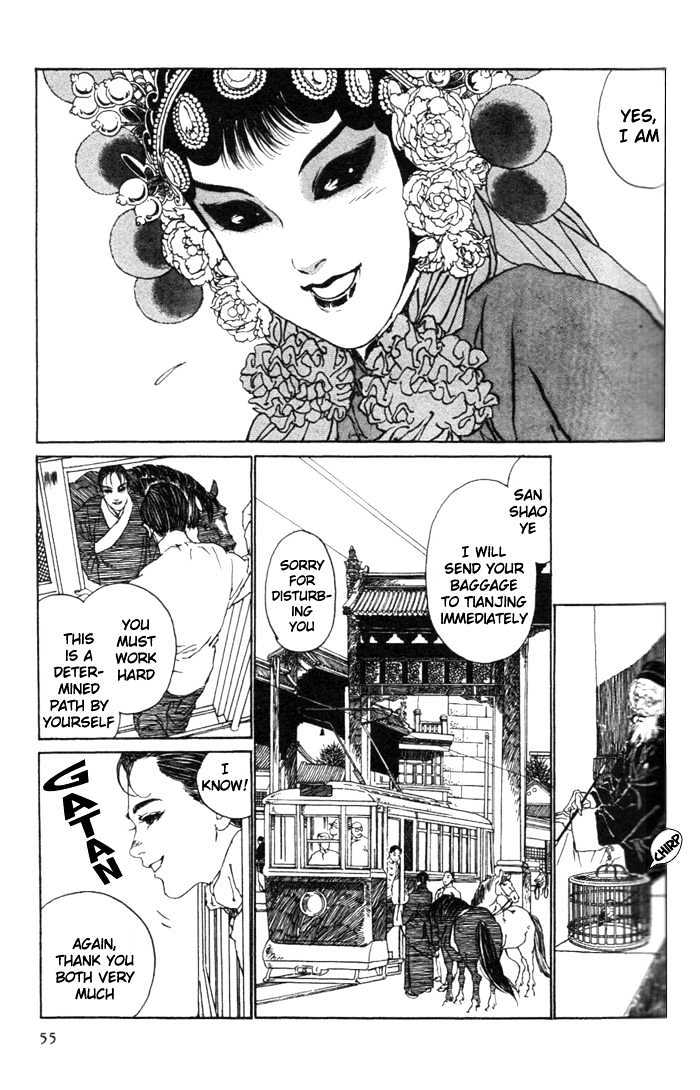 Peking Reijinshou Chapter 1 #54