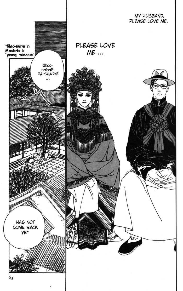 Peking Reijinshou Chapter 2 #6