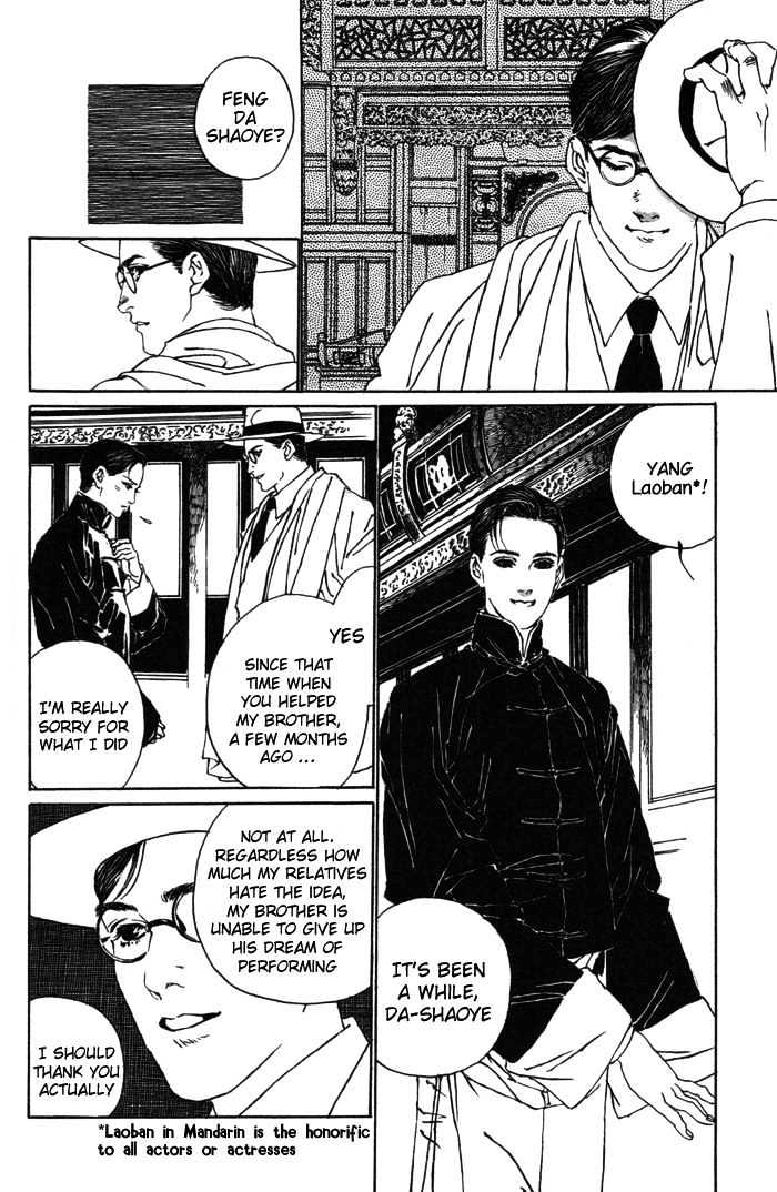 Peking Reijinshou Chapter 2 #9