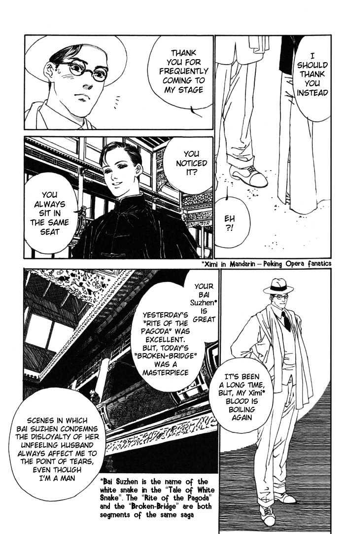 Peking Reijinshou Chapter 2 #10