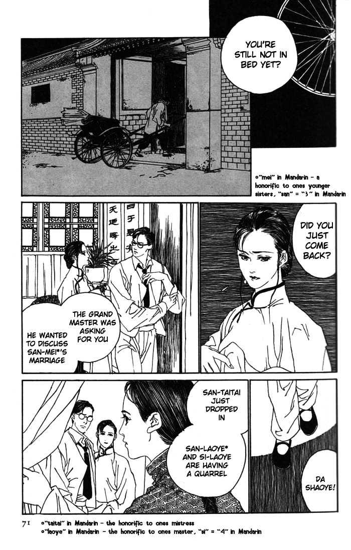 Peking Reijinshou Chapter 2 #12