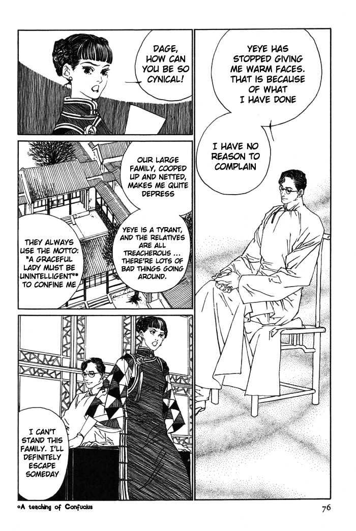 Peking Reijinshou Chapter 2 #17