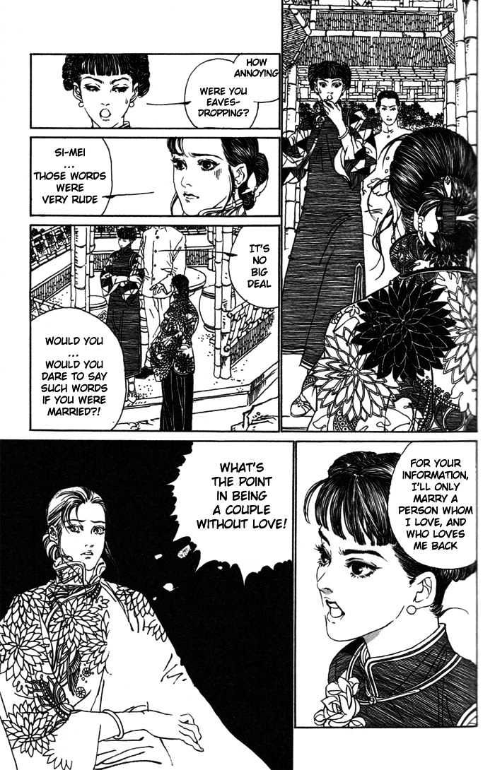 Peking Reijinshou Chapter 2 #22