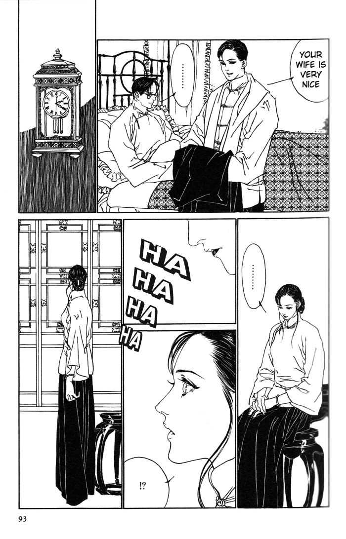 Peking Reijinshou Chapter 2 #34