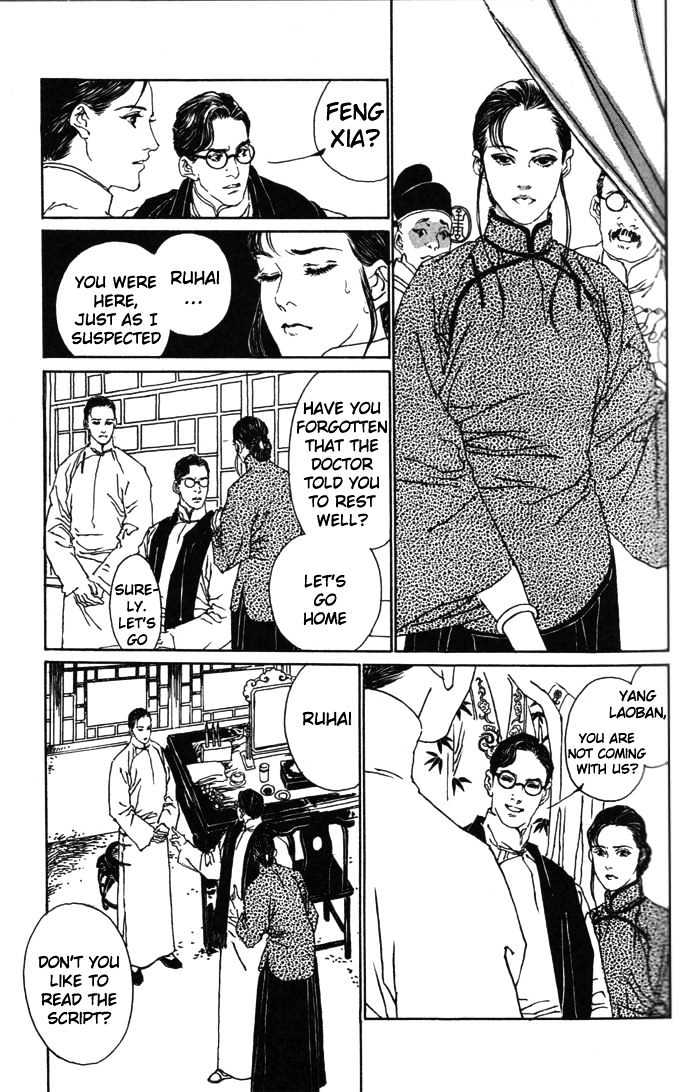 Peking Reijinshou Chapter 2 #48