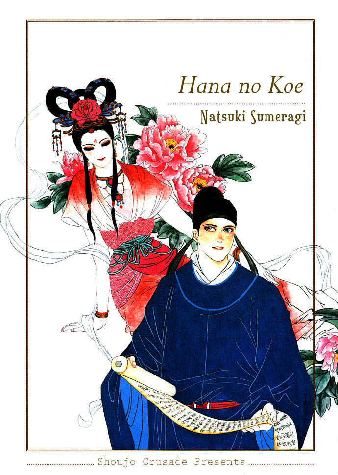 Hana No Koe Chapter 1 #49