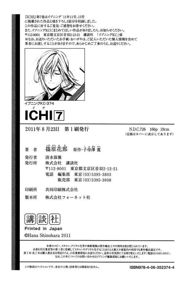 Ichi Chapter 39 #29