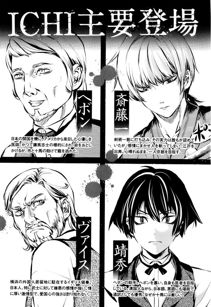 Ichi Chapter 30 #4