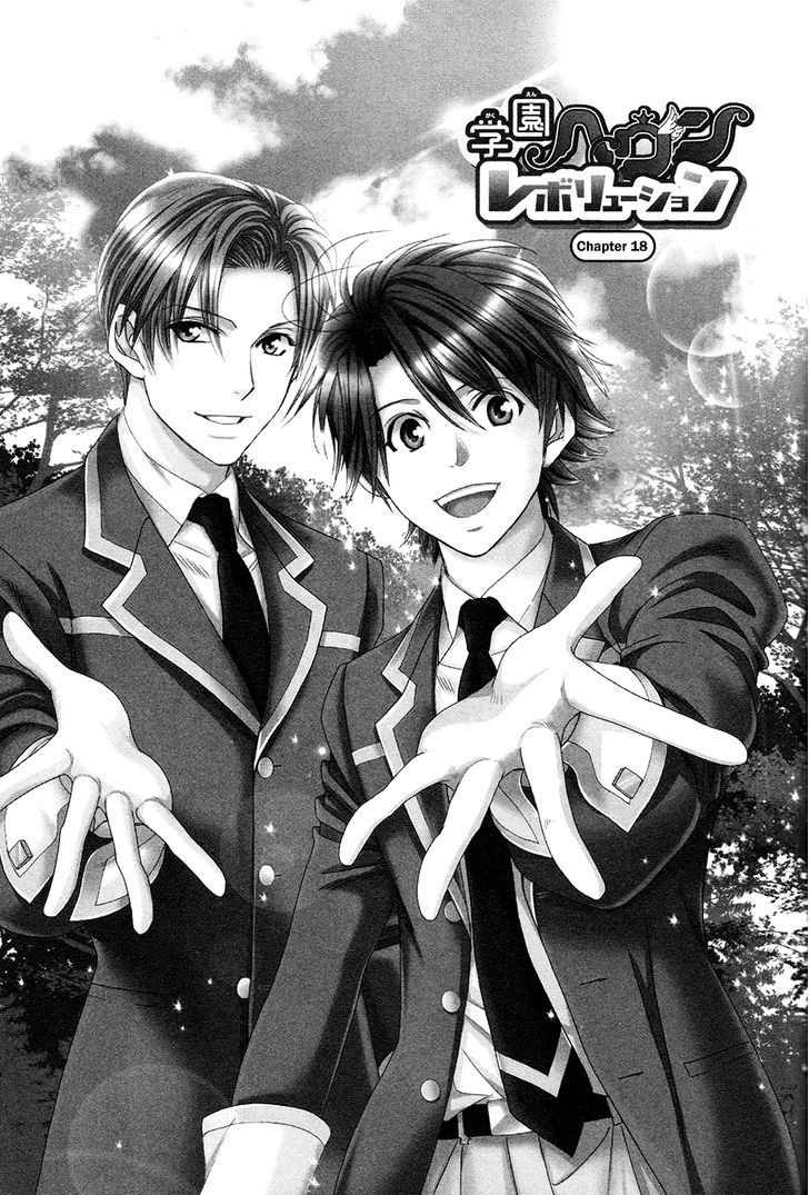 Gakuen Heaven: Revolution Chapter 18 #2