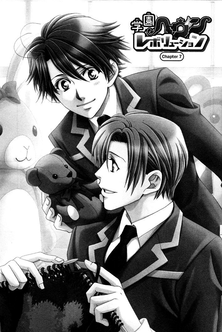 Gakuen Heaven: Revolution Chapter 7 #2