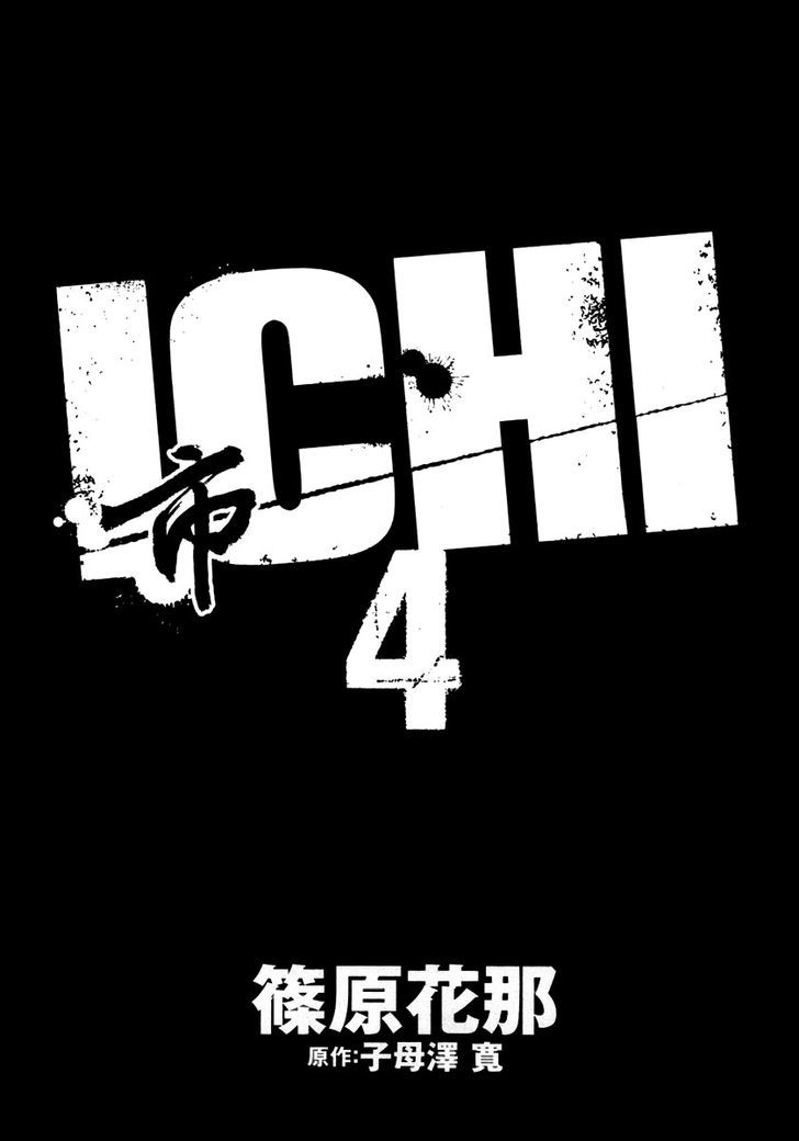 Ichi Chapter 18 #3