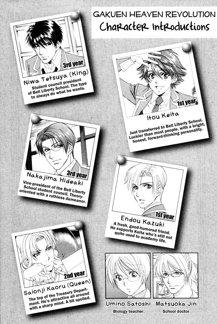 Gakuen Heaven: Revolution Chapter 1 #4