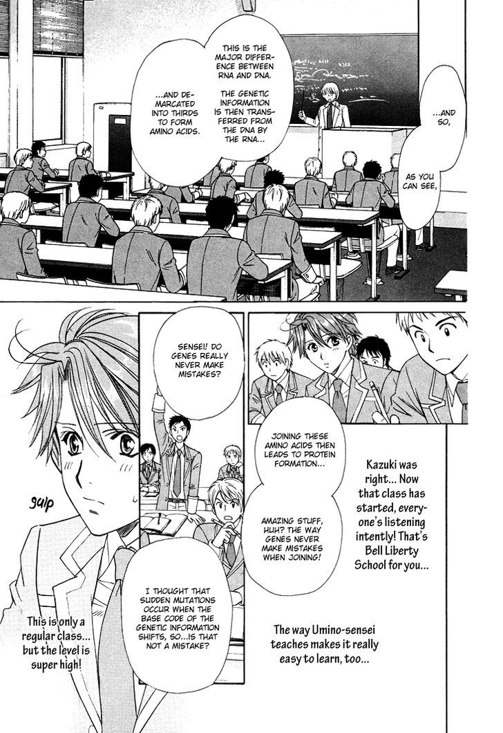 Gakuen Heaven: Revolution Chapter 2 #16