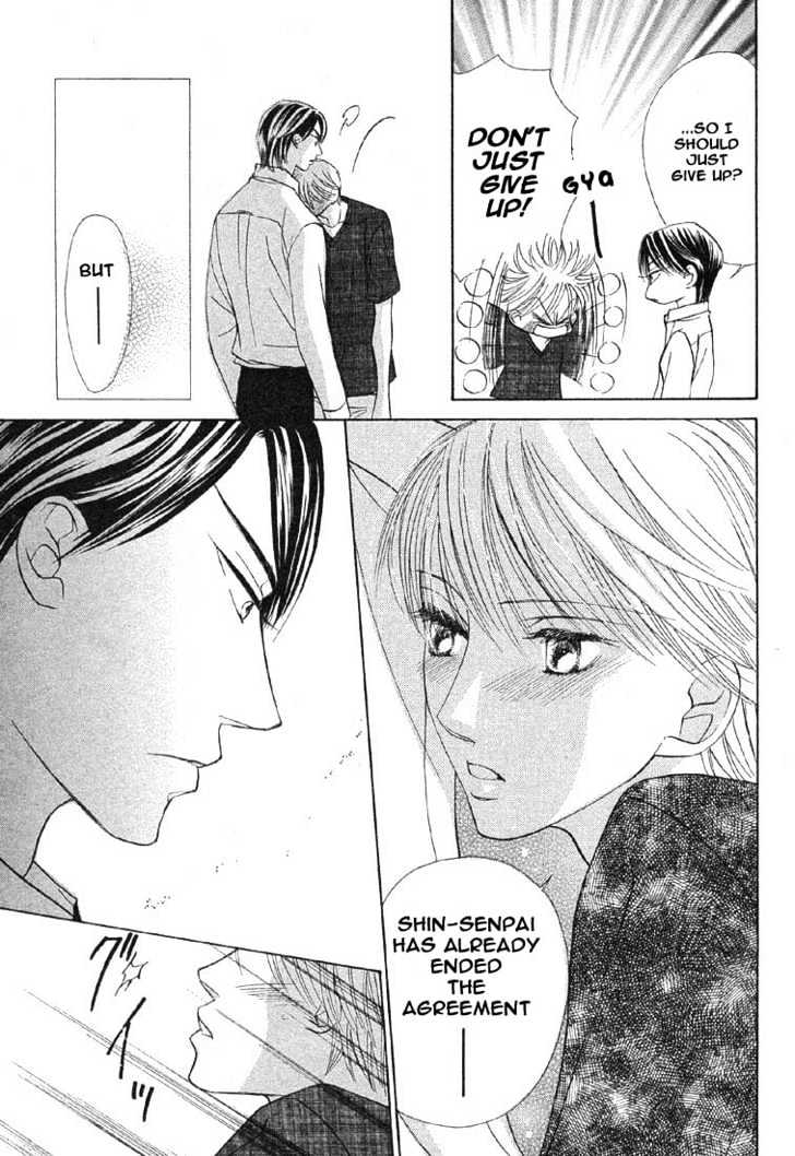 Kiss Wa Ichinichi Sando Made!? Chapter 4 #24