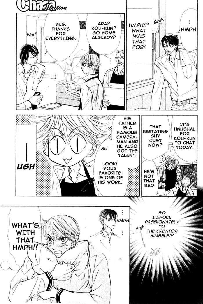 Kiss Wa Ichinichi Sando Made!? Chapter 1 #18