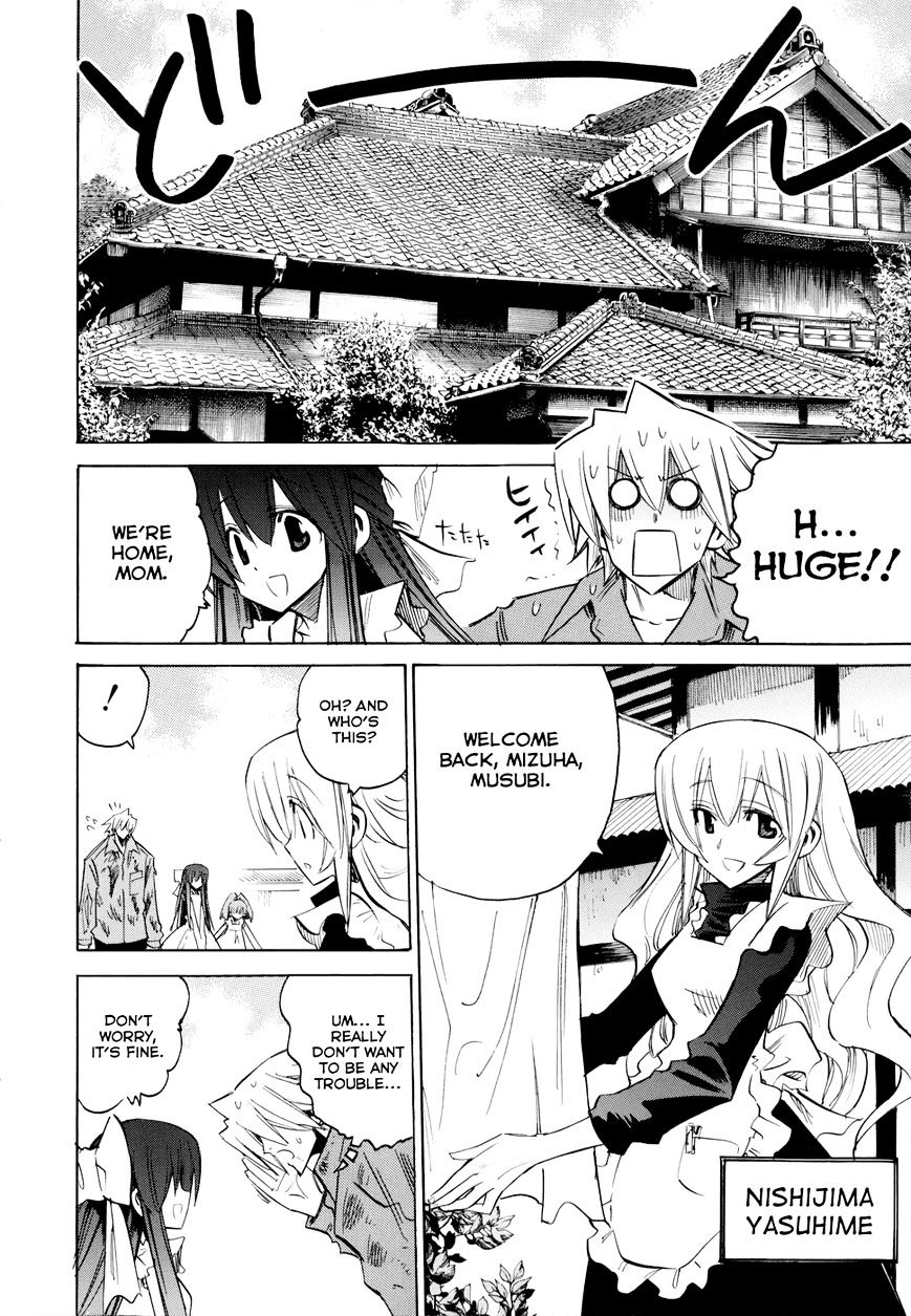 Shirasunamura Chapter 7 #12