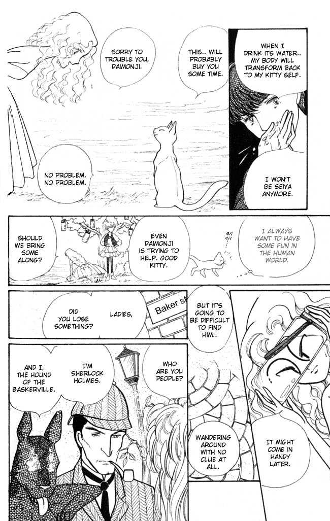 Fusuma Land 4.5 Chapter 6 #7