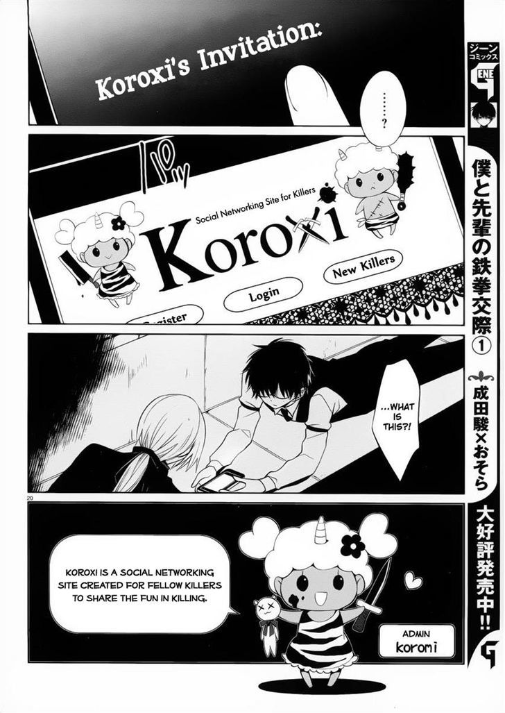 Boku To Senpai No Tekken Kousai Chapter 8 #20