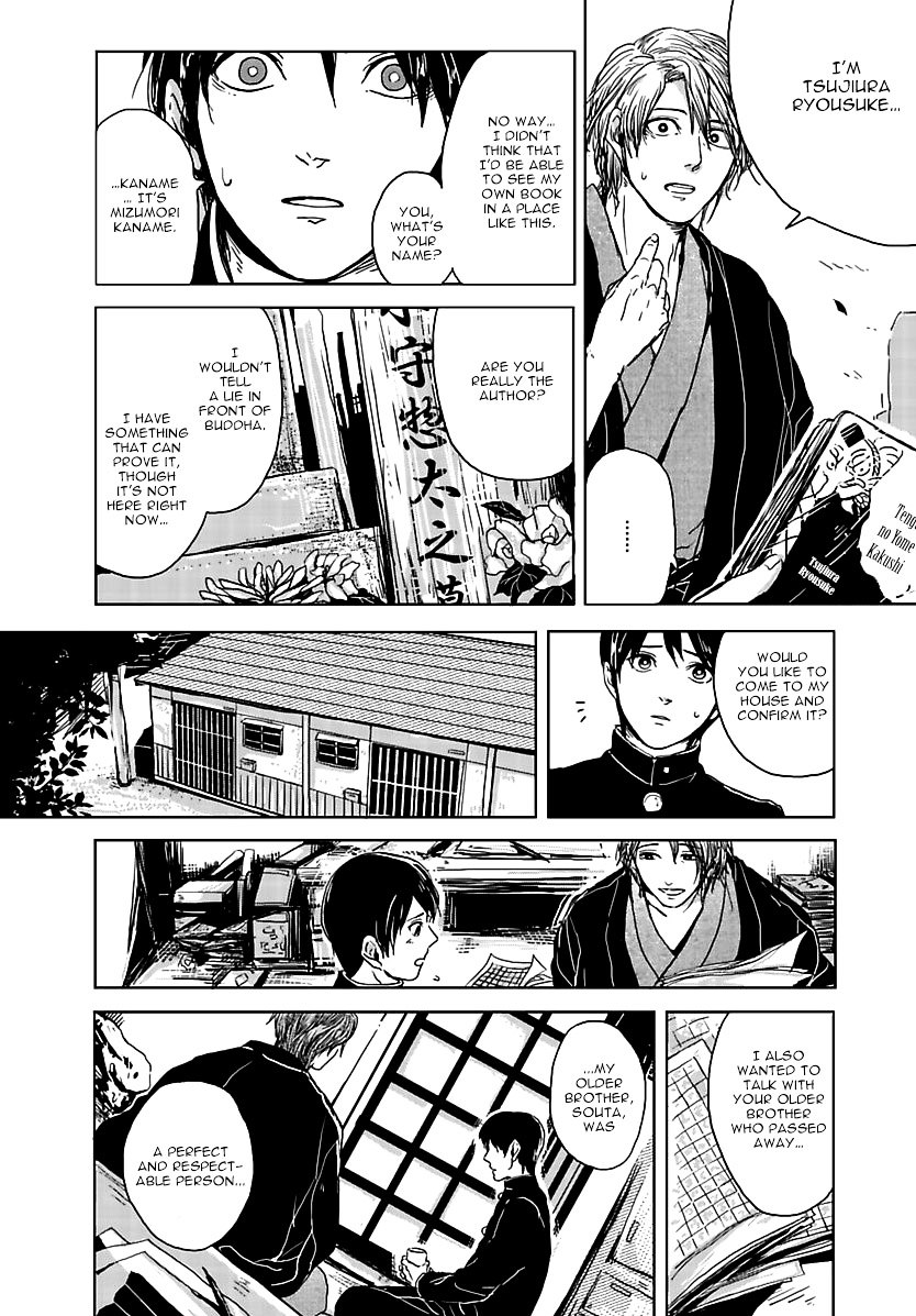 Samenai Yume Chapter 0 #10