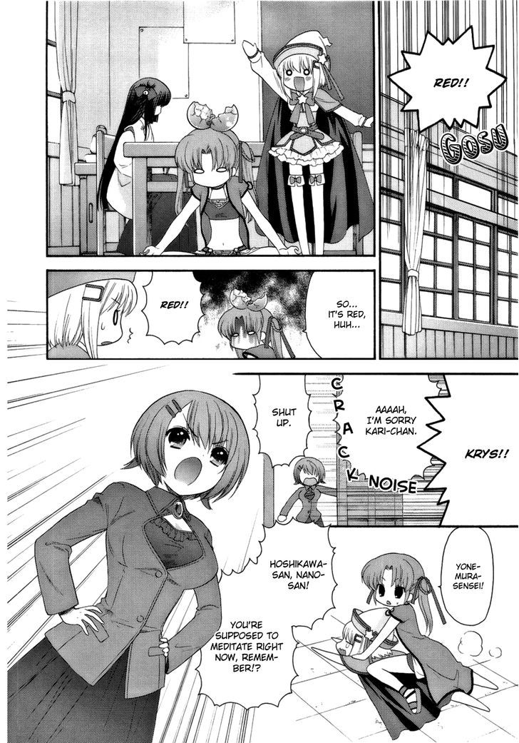 Ohimesama Navigation Chapter 0 #12