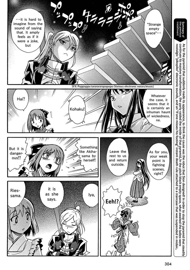 Melty Blood X Chapter 3 #5