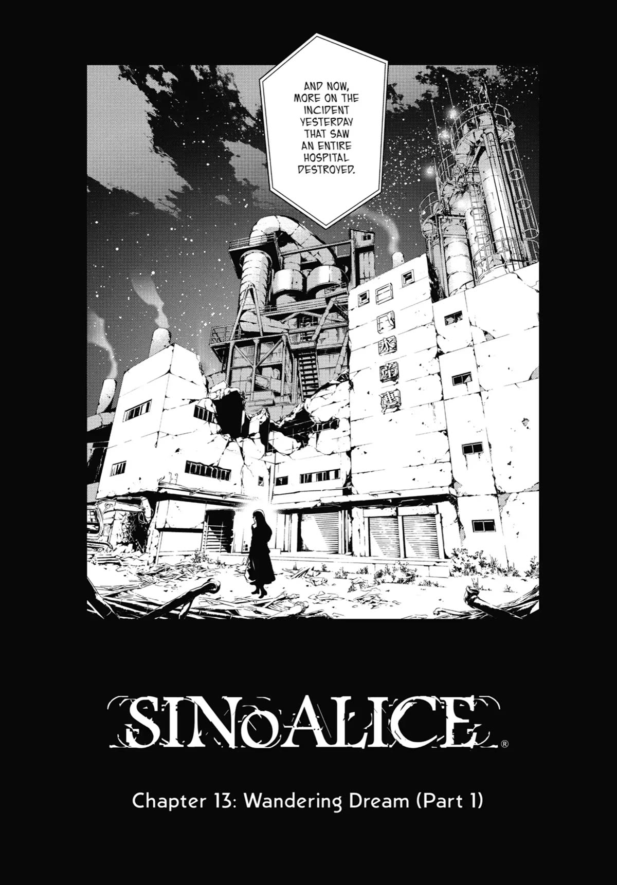 Sinoalice Chapter 13 #1