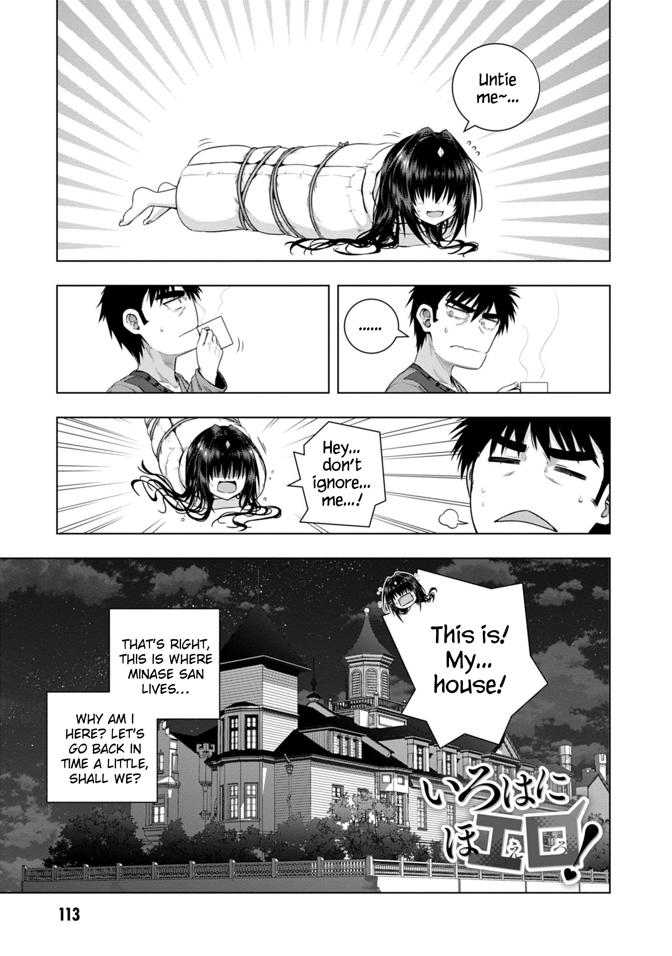 Iroha Ni Ho Ero Chapter 4 #1