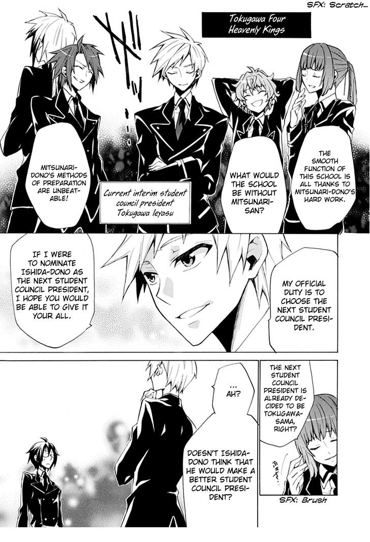 Oo Seyo!! Sengoku Gakuen Seitokai Chapter 1 #9