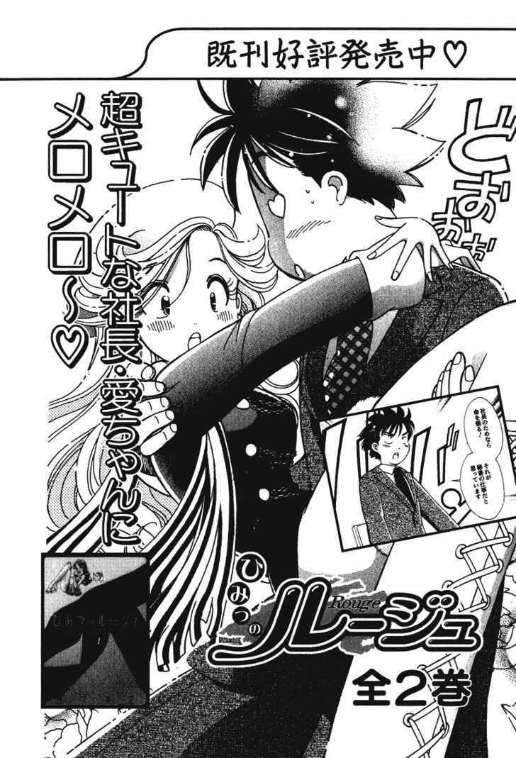 Orange Yane No Chiisana Ie Chapter 24 #26