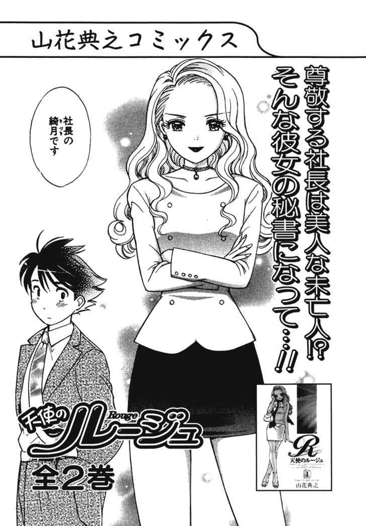 Orange Yane No Chiisana Ie Chapter 8 #32