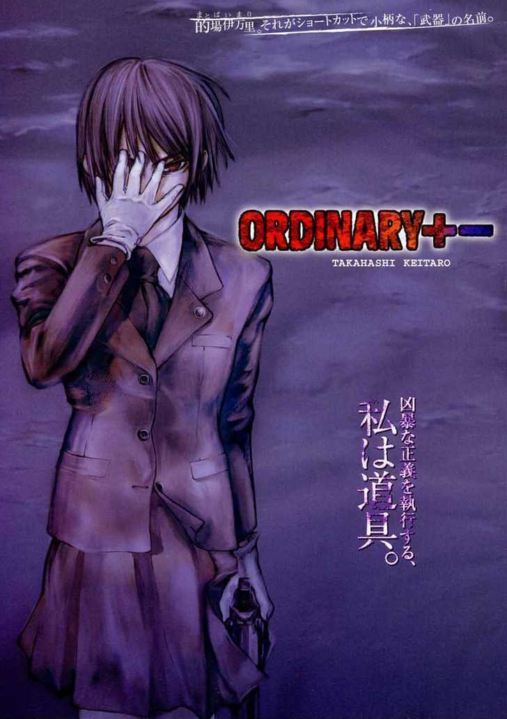 Ordinary Chapter 1 #4