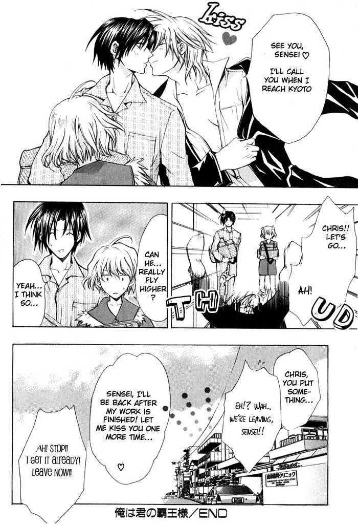 Ore Wa Koi No Haousama Chapter 3 #32