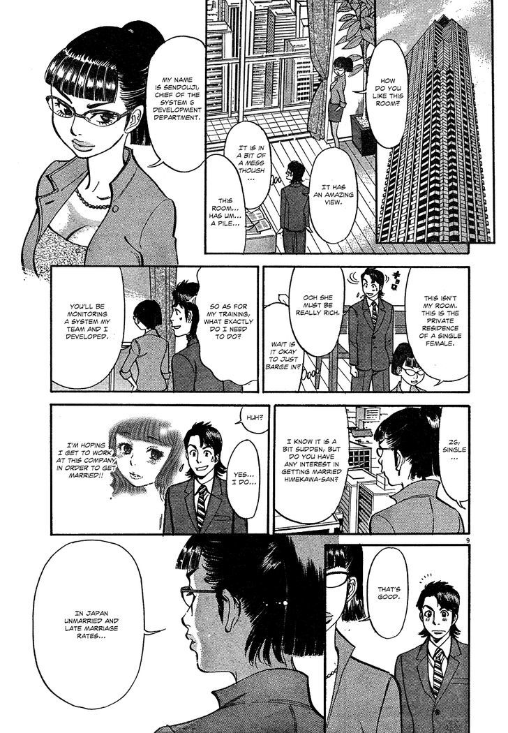 Ore X Yome Chapter 1 #11