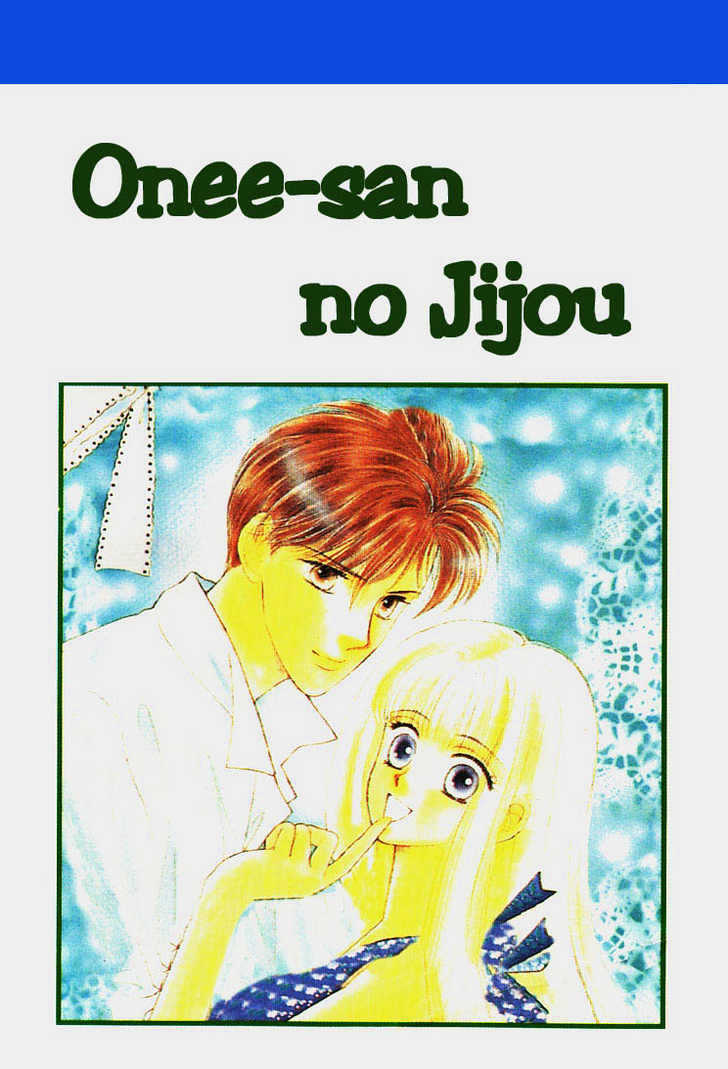 Oneesan No Jijou Chapter 1 #62