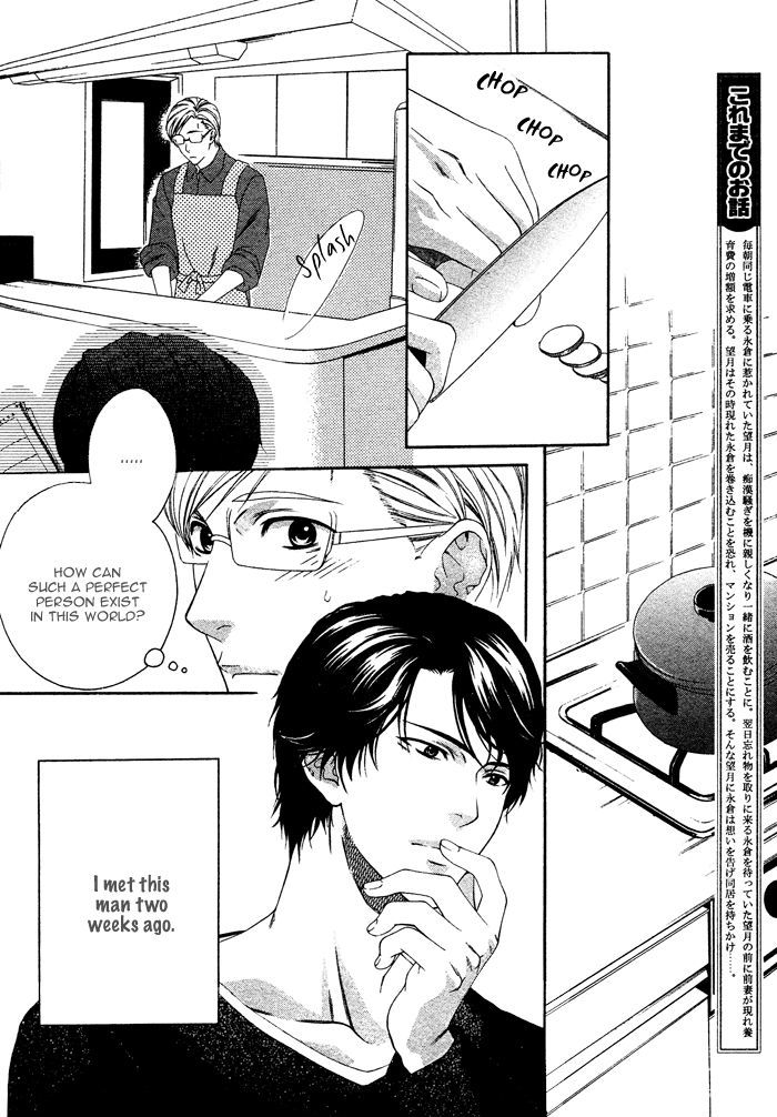 Only One (Moegi Yuu) Chapter 2 #7