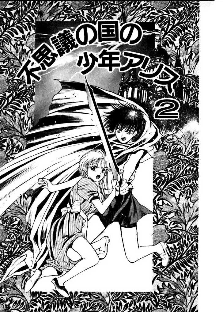 Fushigi No Kuni No Shounen Alice Chapter 2 #1