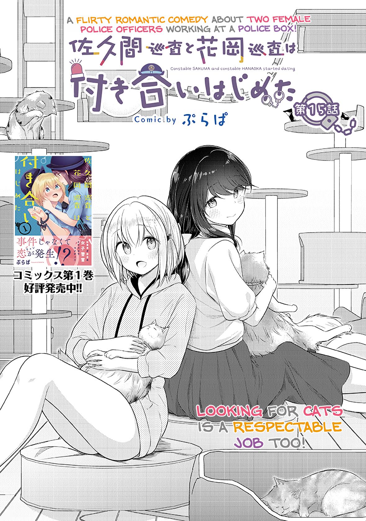Constable Sakuma And Constable Hanaoka Started Dating Chapter 15 #1