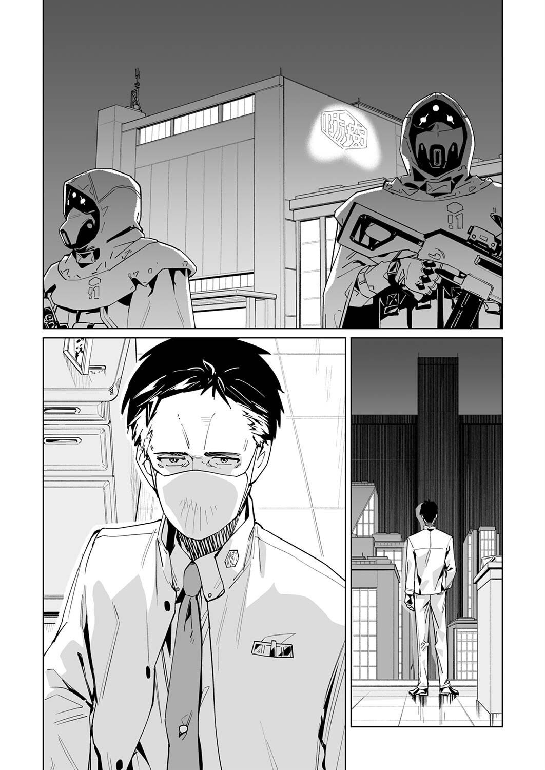 New Normal Chapter 30 #3